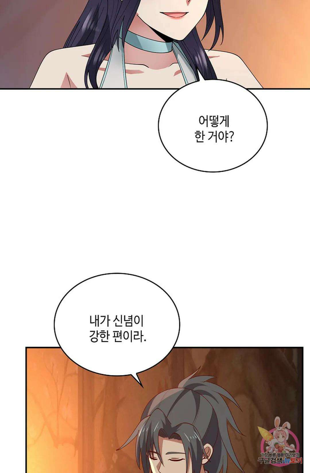 무련전봉 972화 34