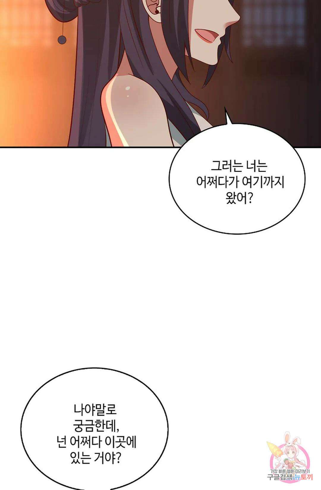무련전봉 972화 36