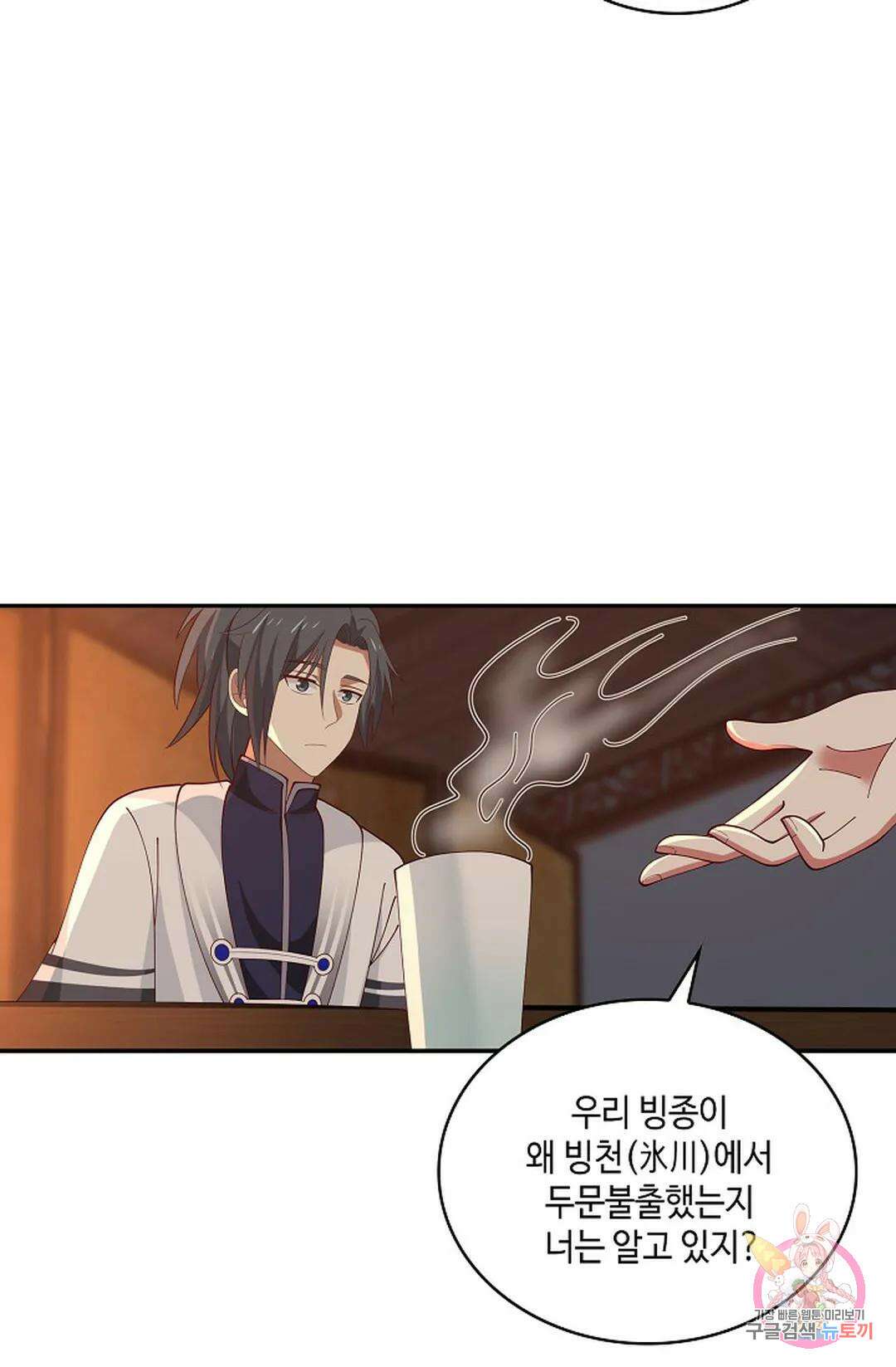무련전봉 972화 38