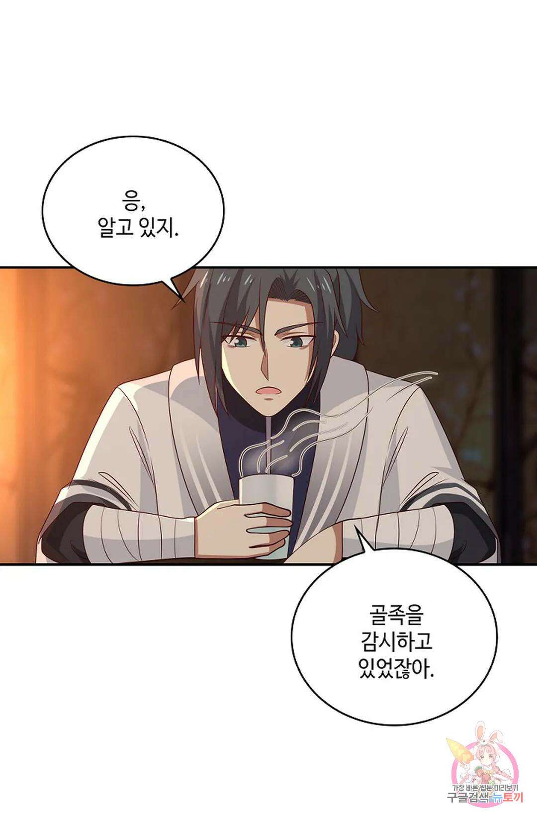 무련전봉 972화 39