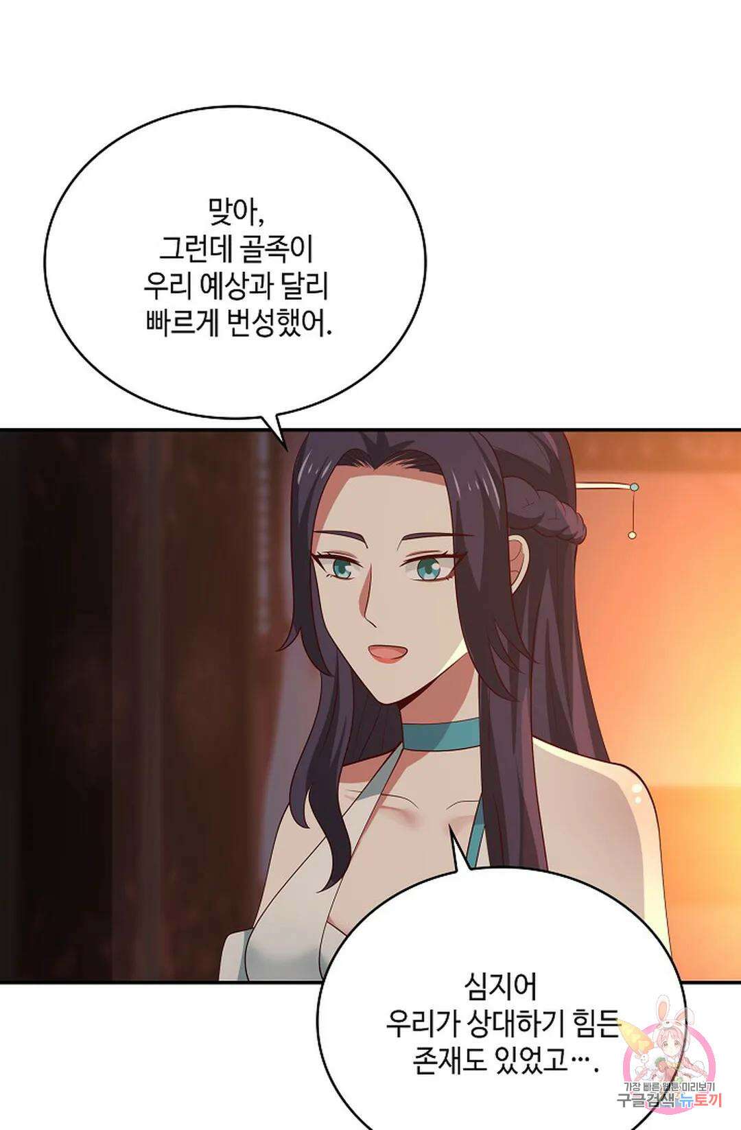 무련전봉 972화 40