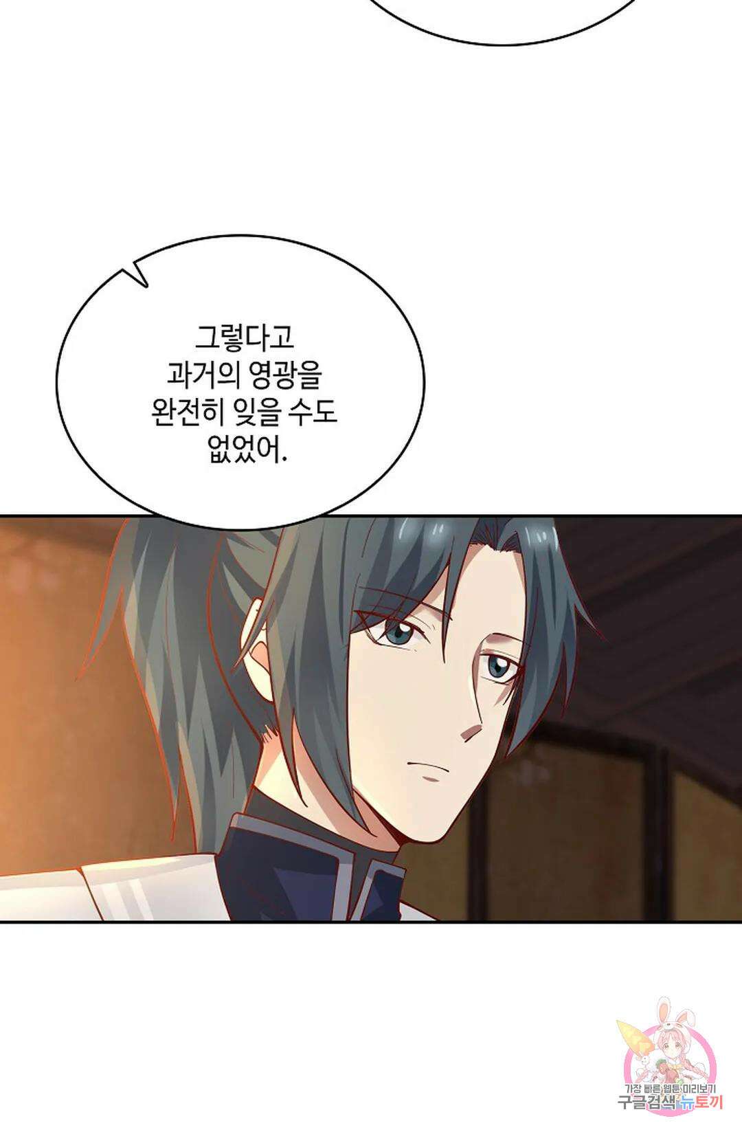 무련전봉 972화 41