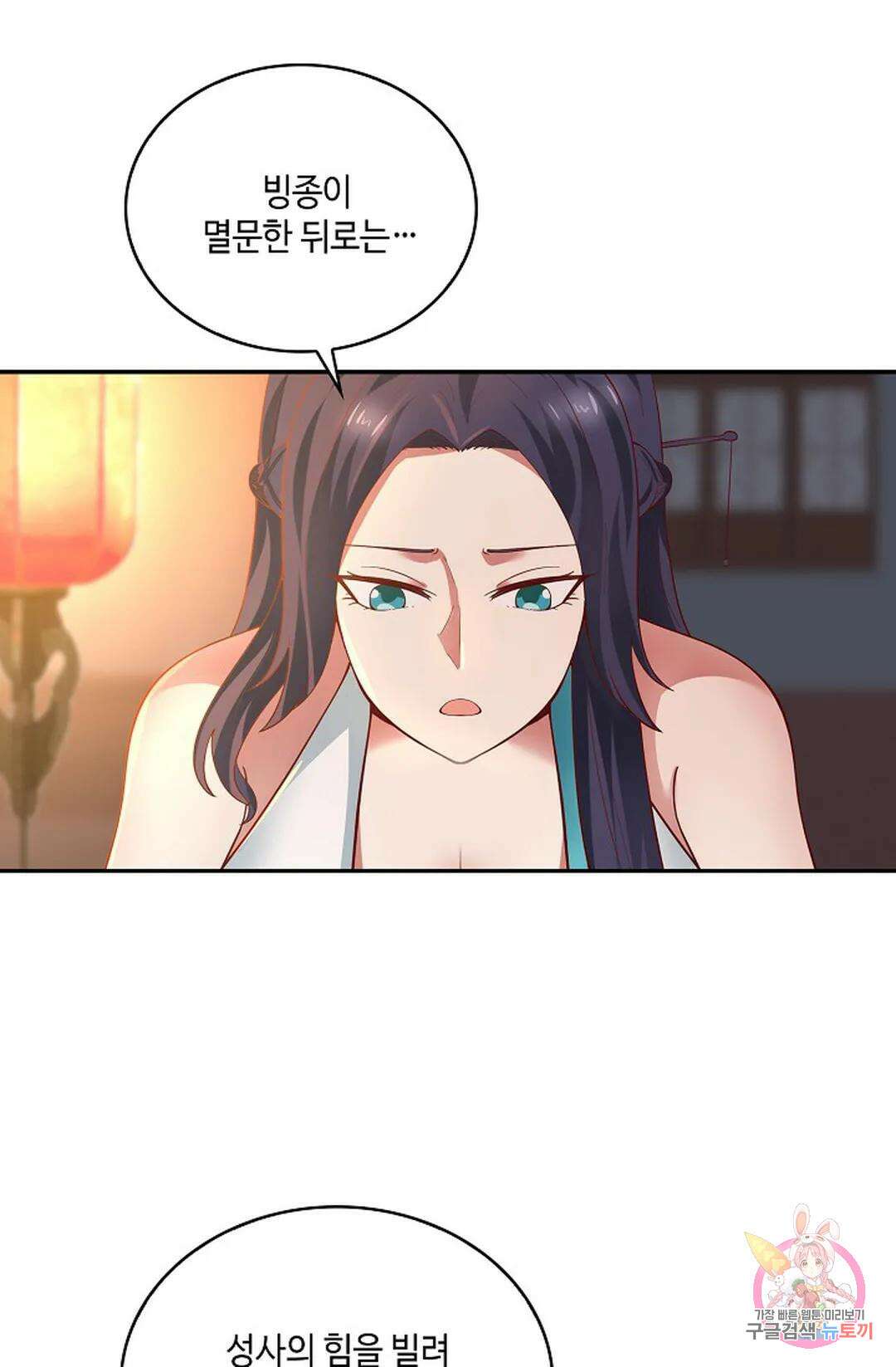 무련전봉 972화 43