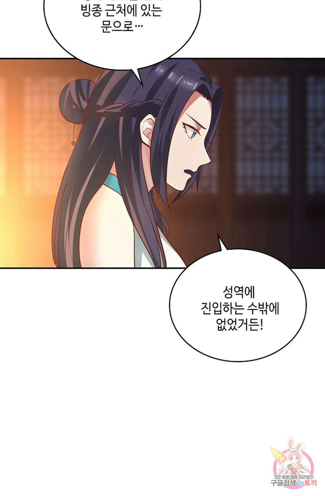 무련전봉 972화 44