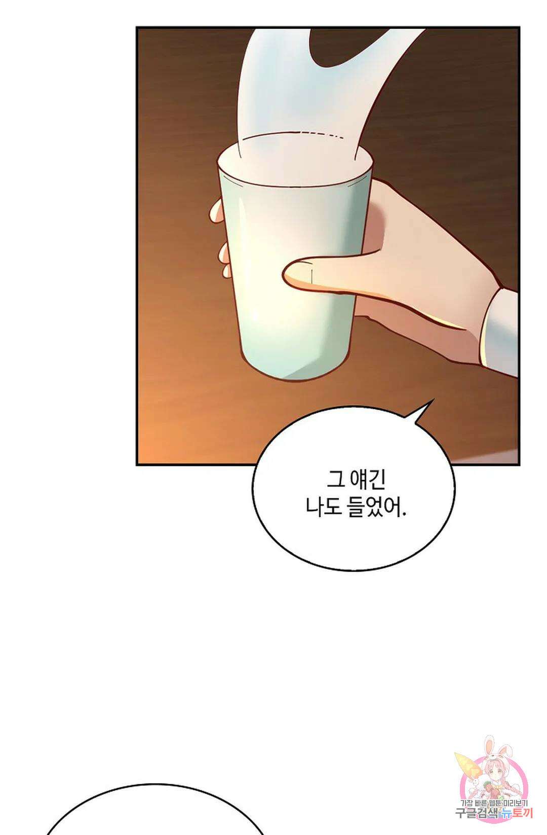 무련전봉 972화 45