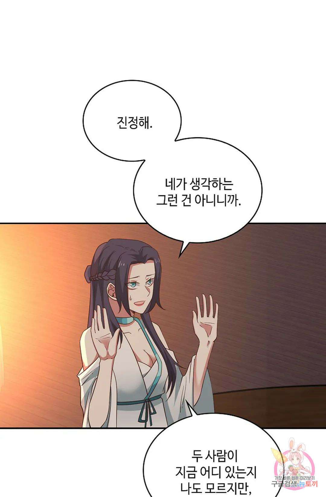 무련전봉 972화 49