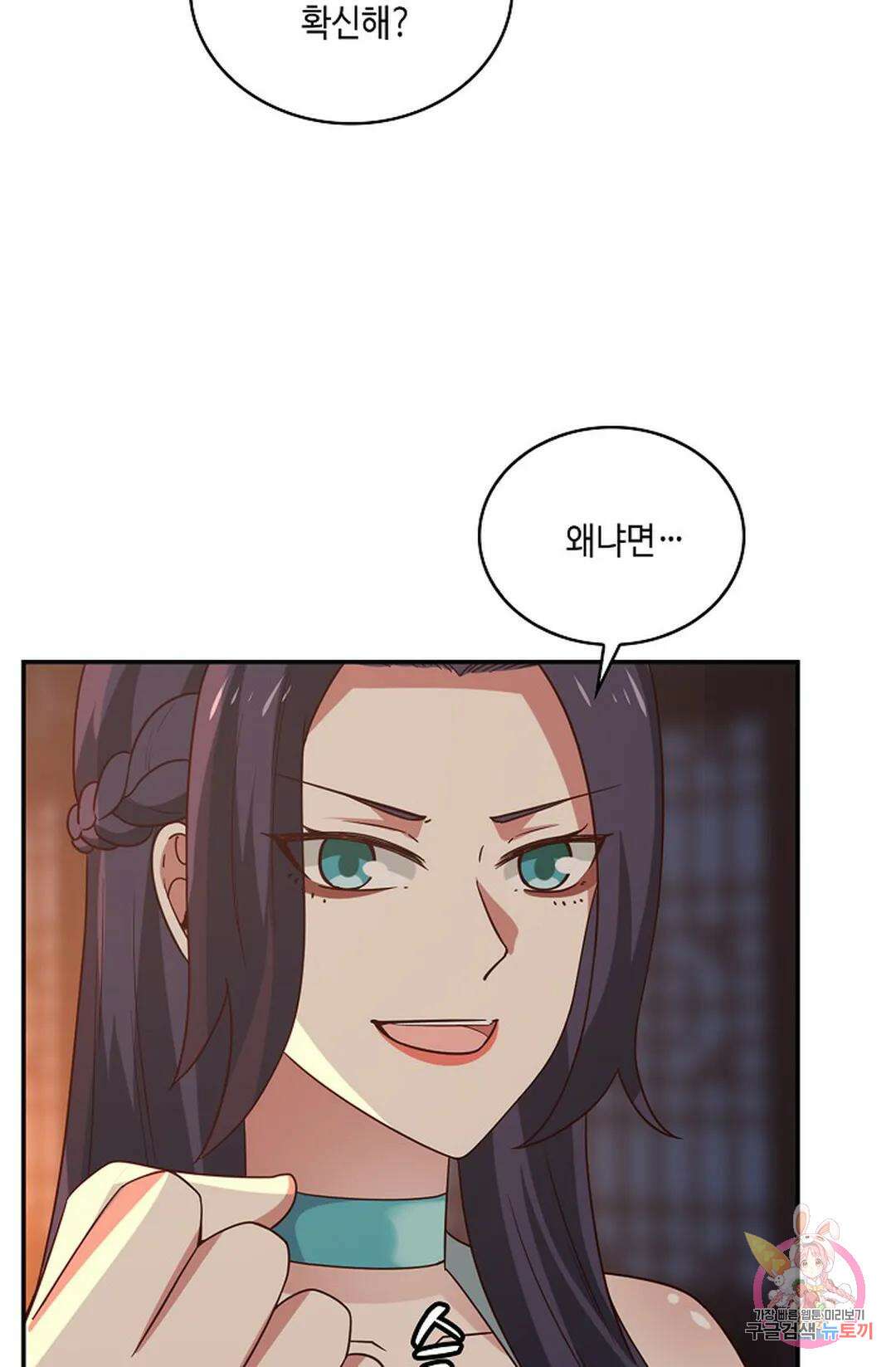 무련전봉 972화 51