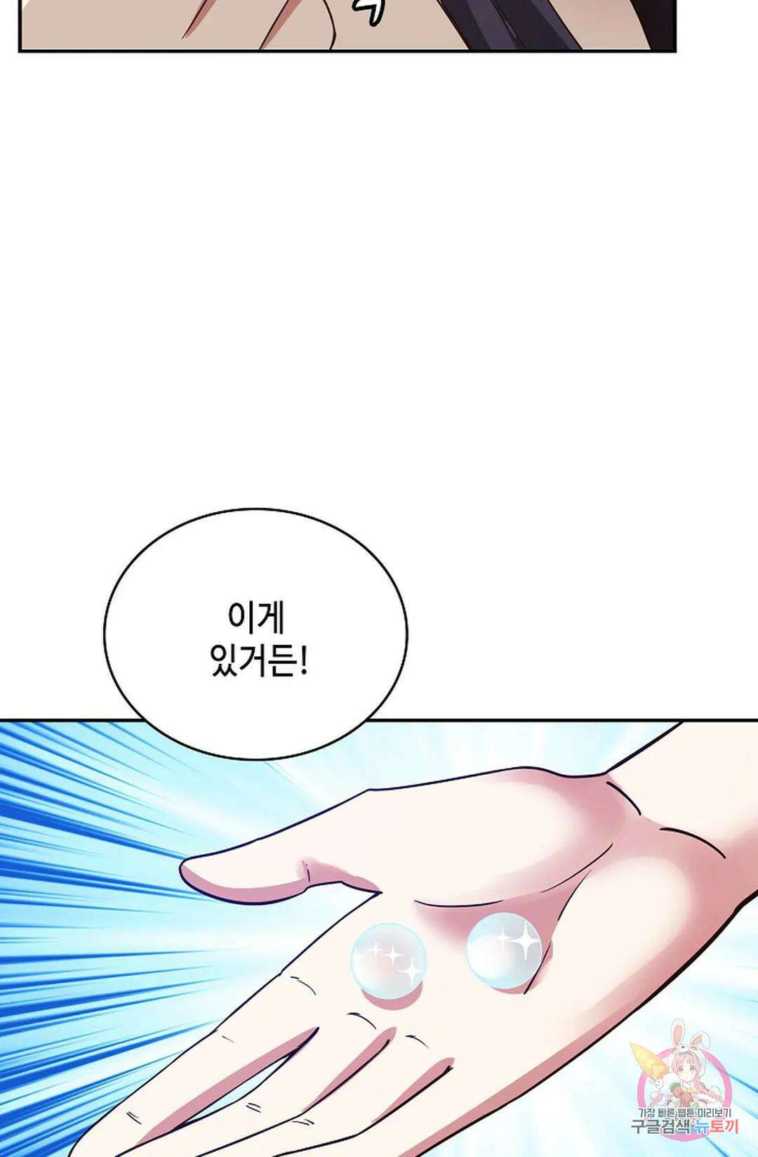 무련전봉 972화 52
