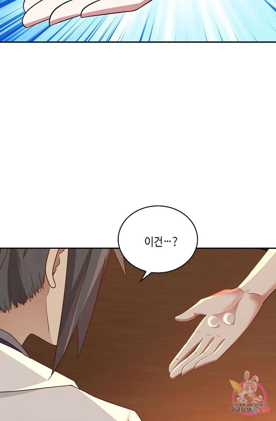 무련전봉 972화 53