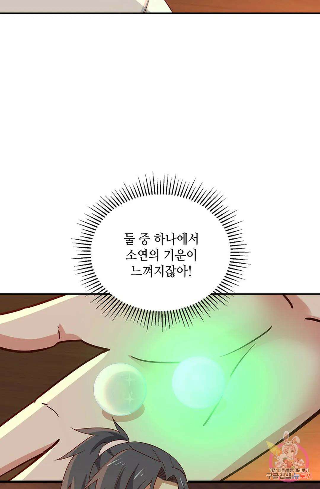 무련전봉 972화 54