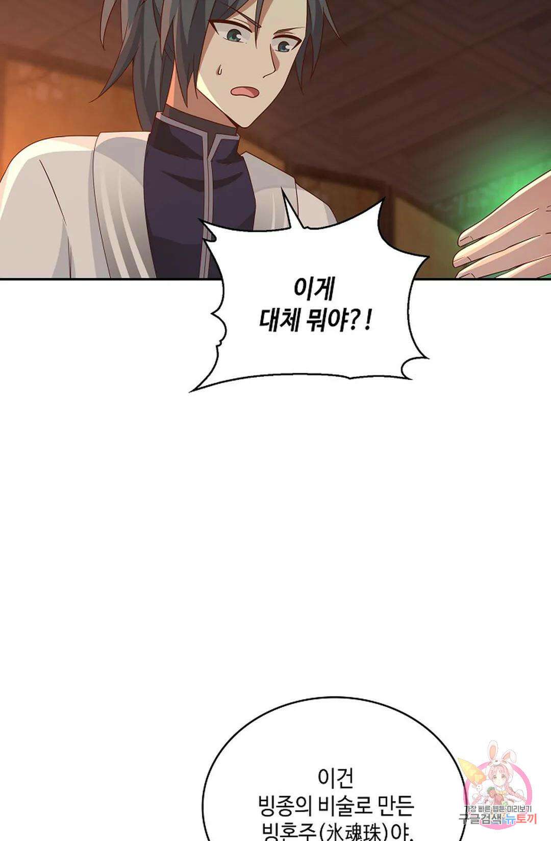 무련전봉 972화 55