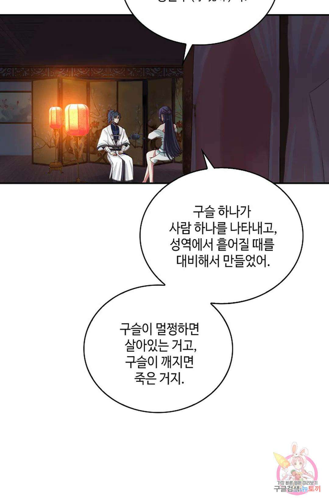 무련전봉 972화 56