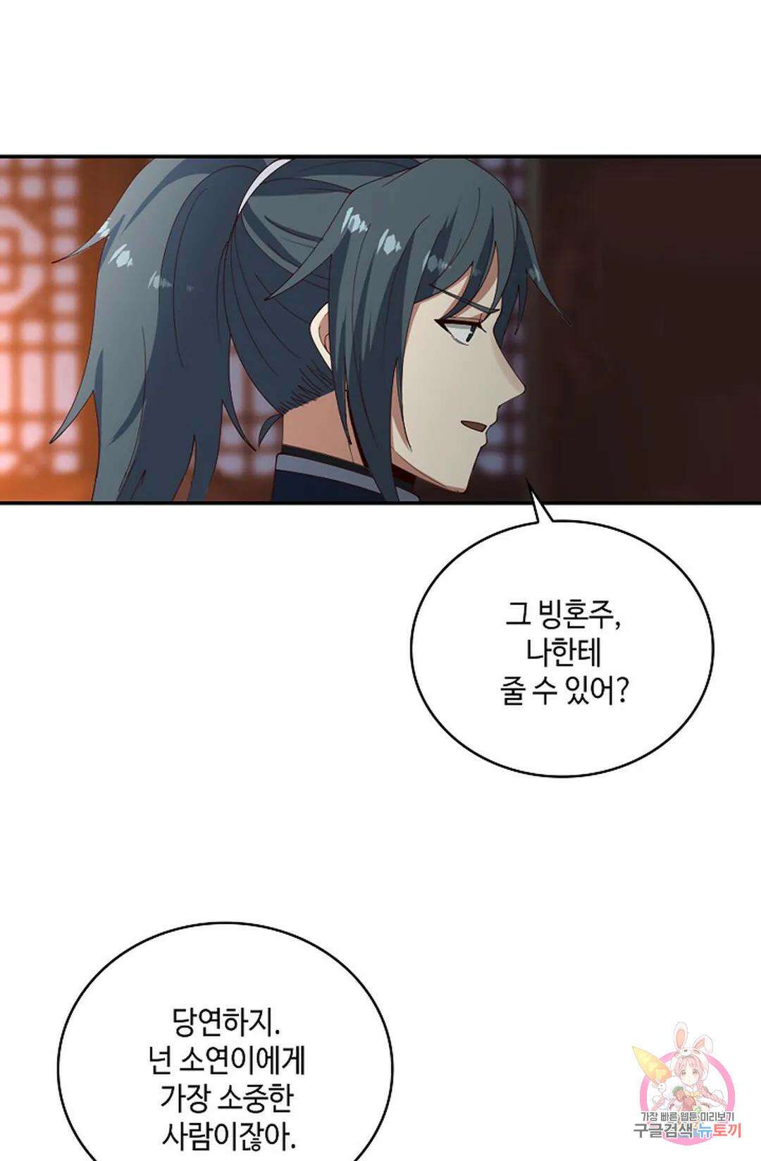 무련전봉 972화 57