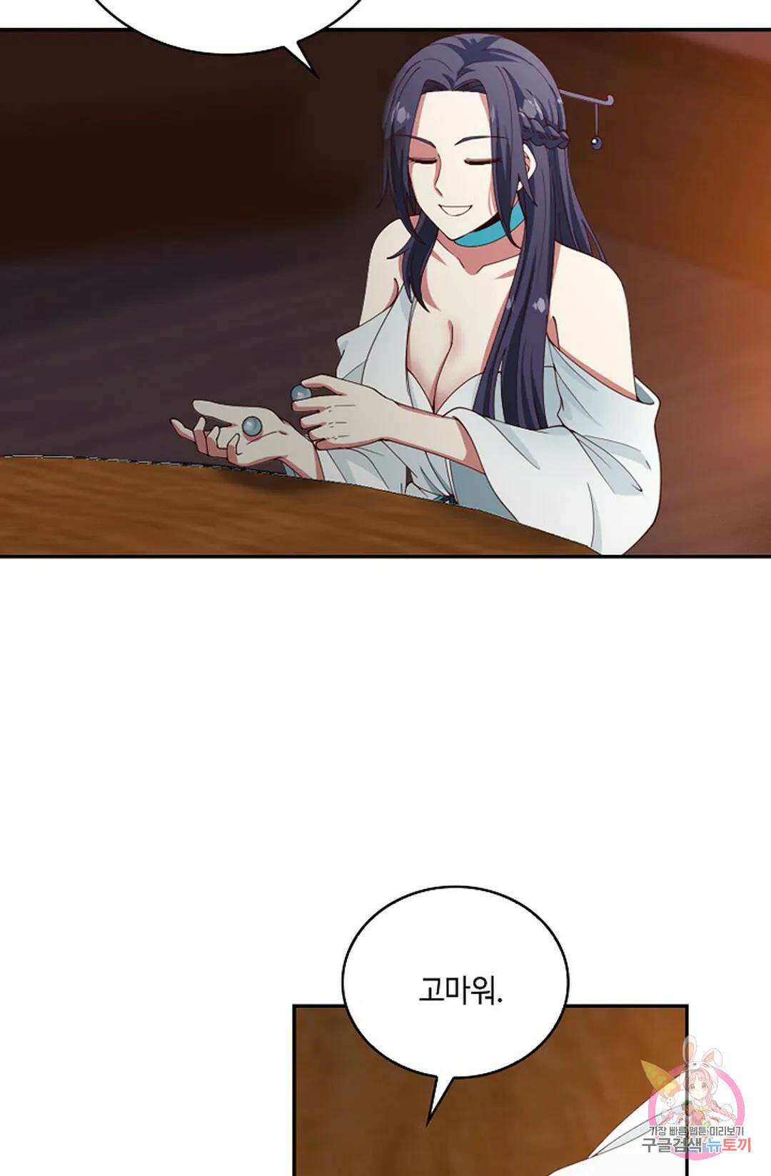 무련전봉 972화 58