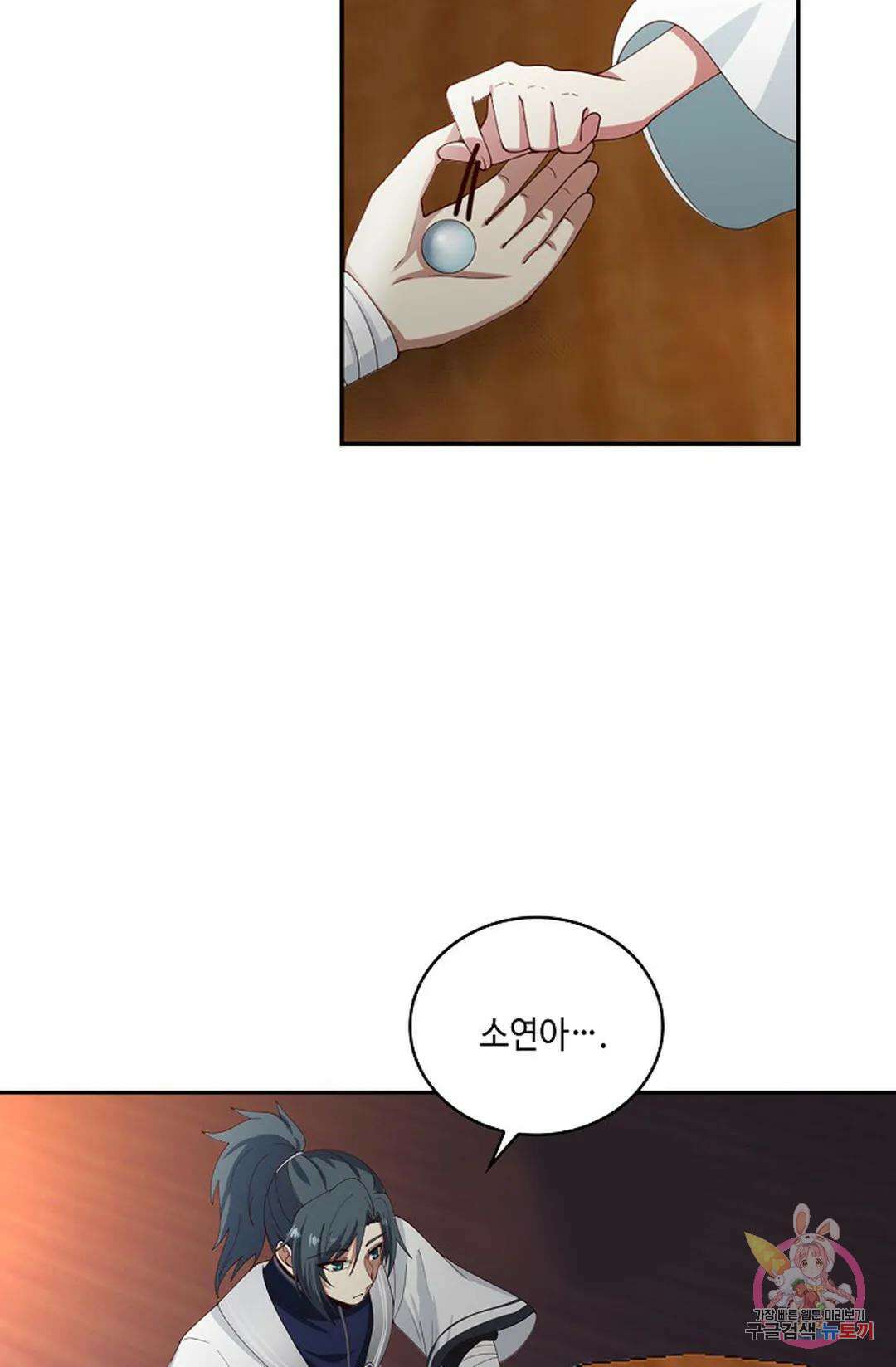 무련전봉 972화 59