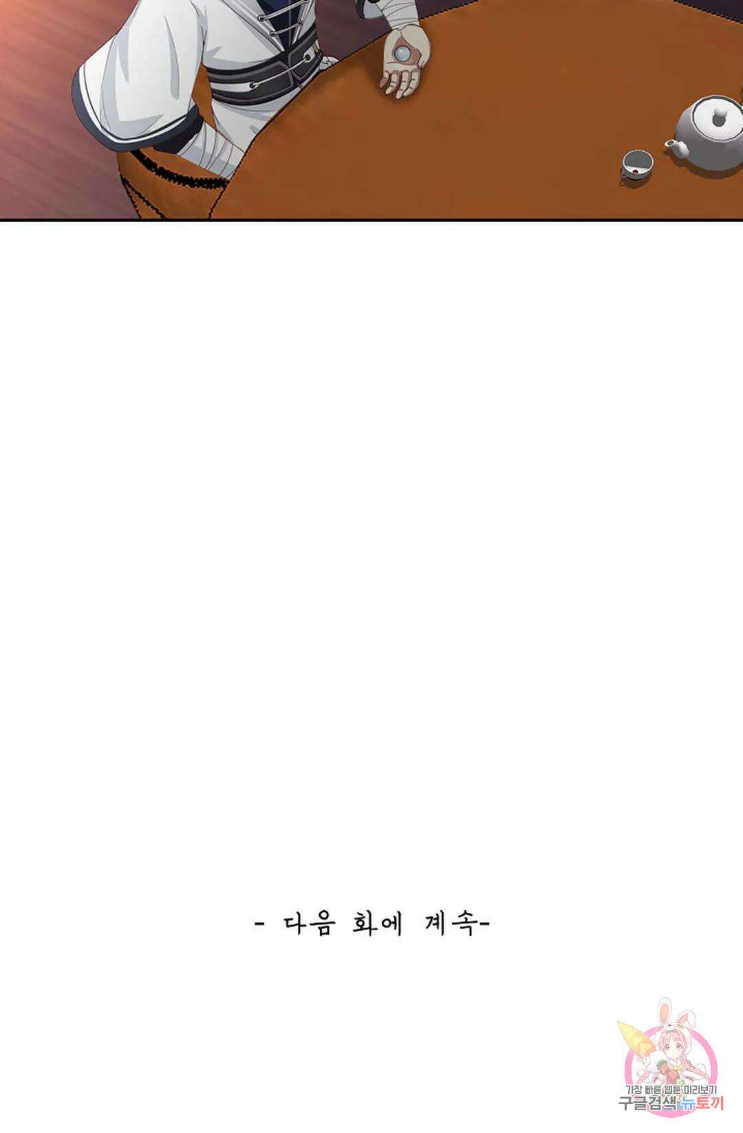 무련전봉 972화 60