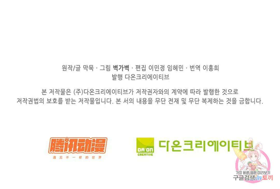 무련전봉 972화 61