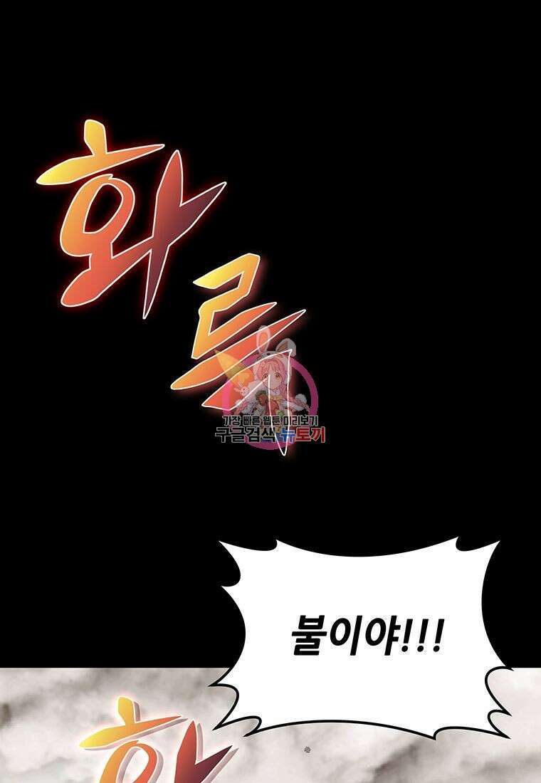 백타무적 2화 1