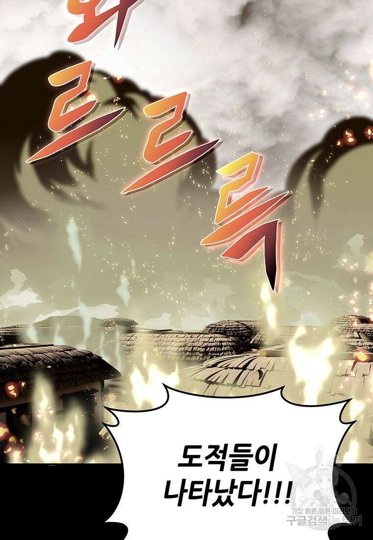 백타무적 2화 2