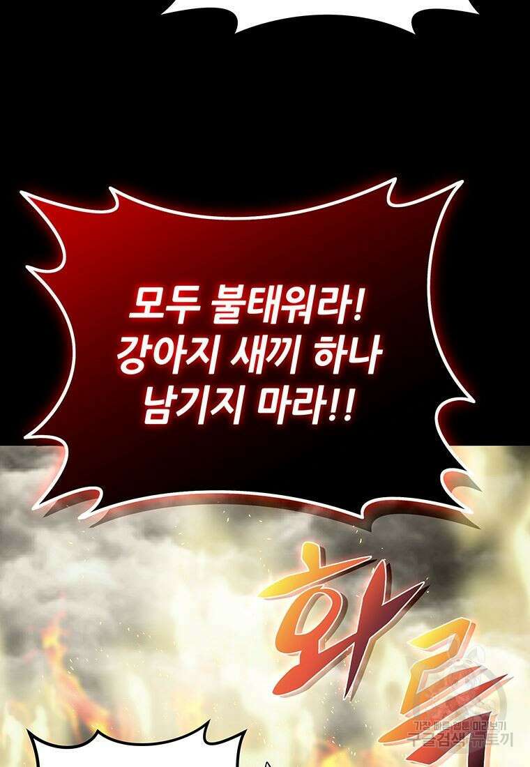 백타무적 2화 3