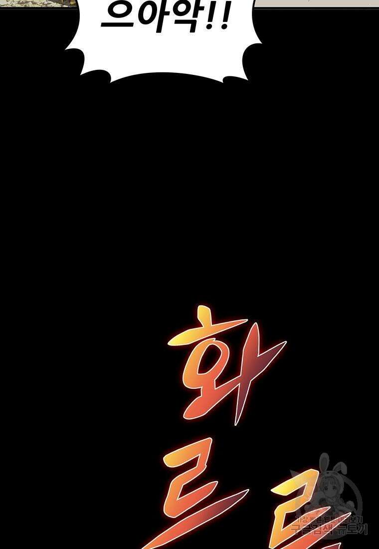 백타무적 2화 5