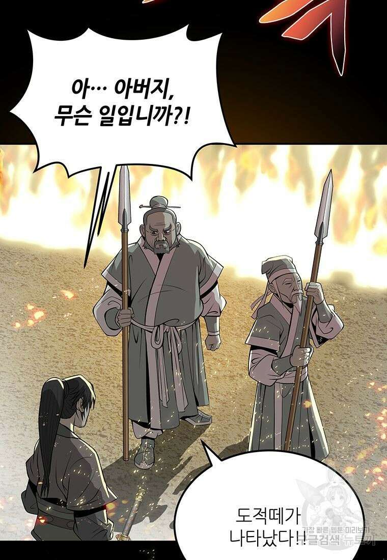 백타무적 2화 6