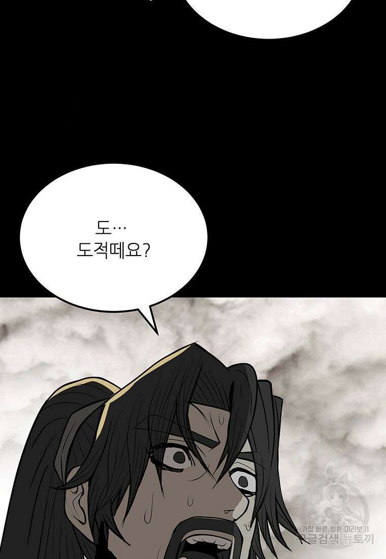 백타무적 2화 7