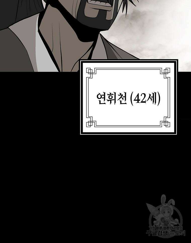 백타무적 2화 8
