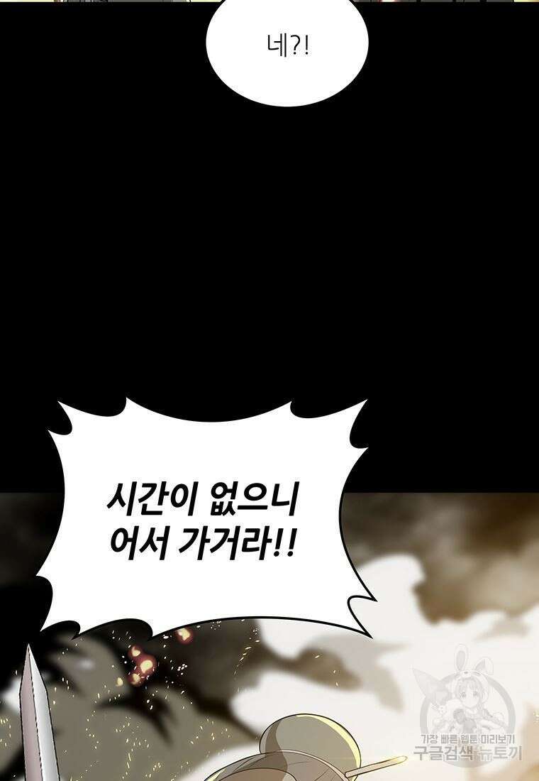 백타무적 2화 10