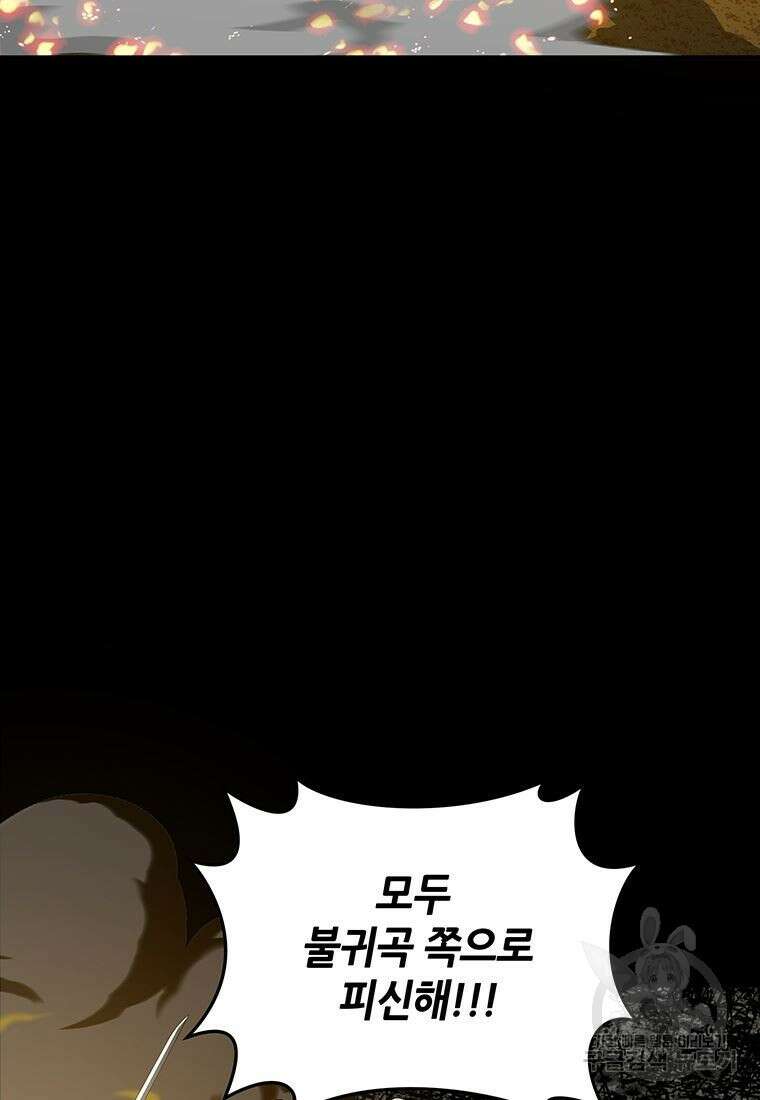백타무적 2화 13