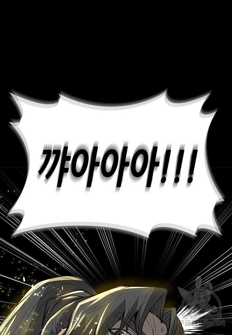 백타무적 2화 16