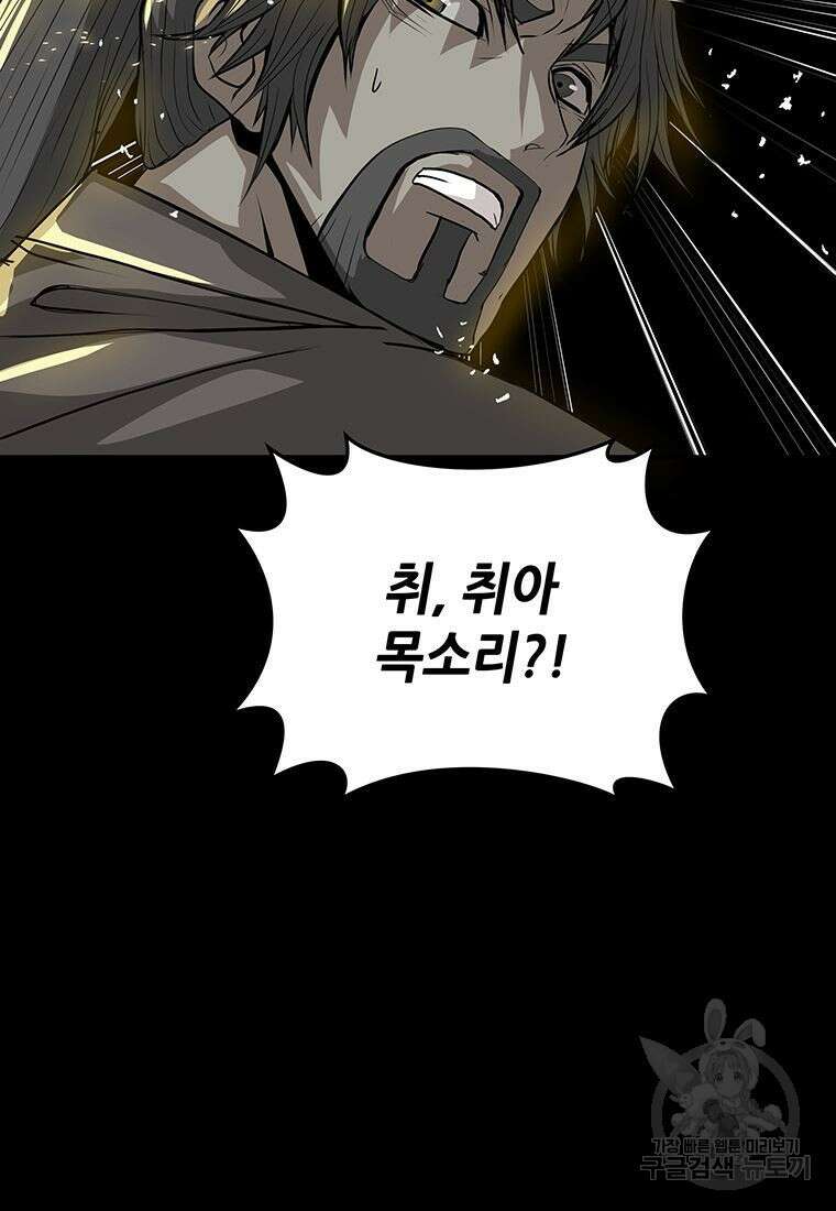 백타무적 2화 17