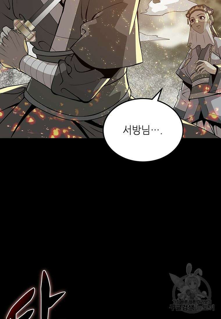 백타무적 2화 19