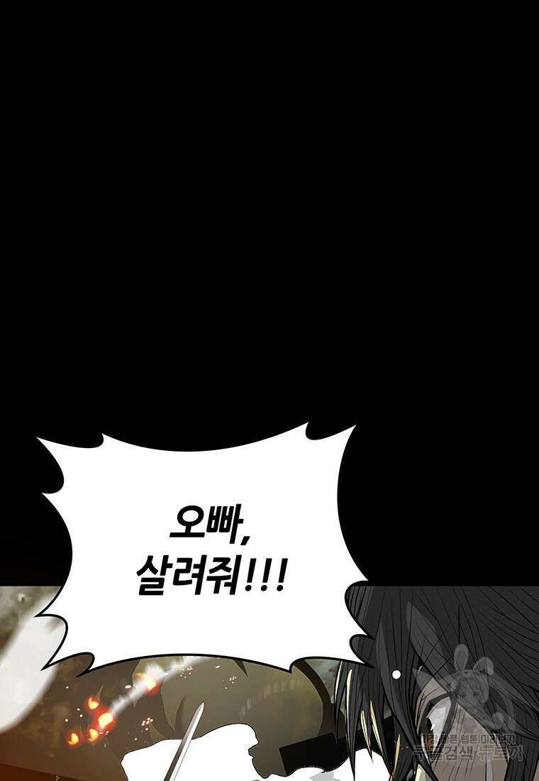 백타무적 2화 21