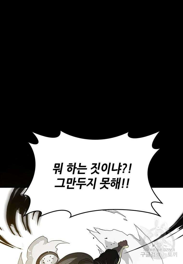 백타무적 2화 23