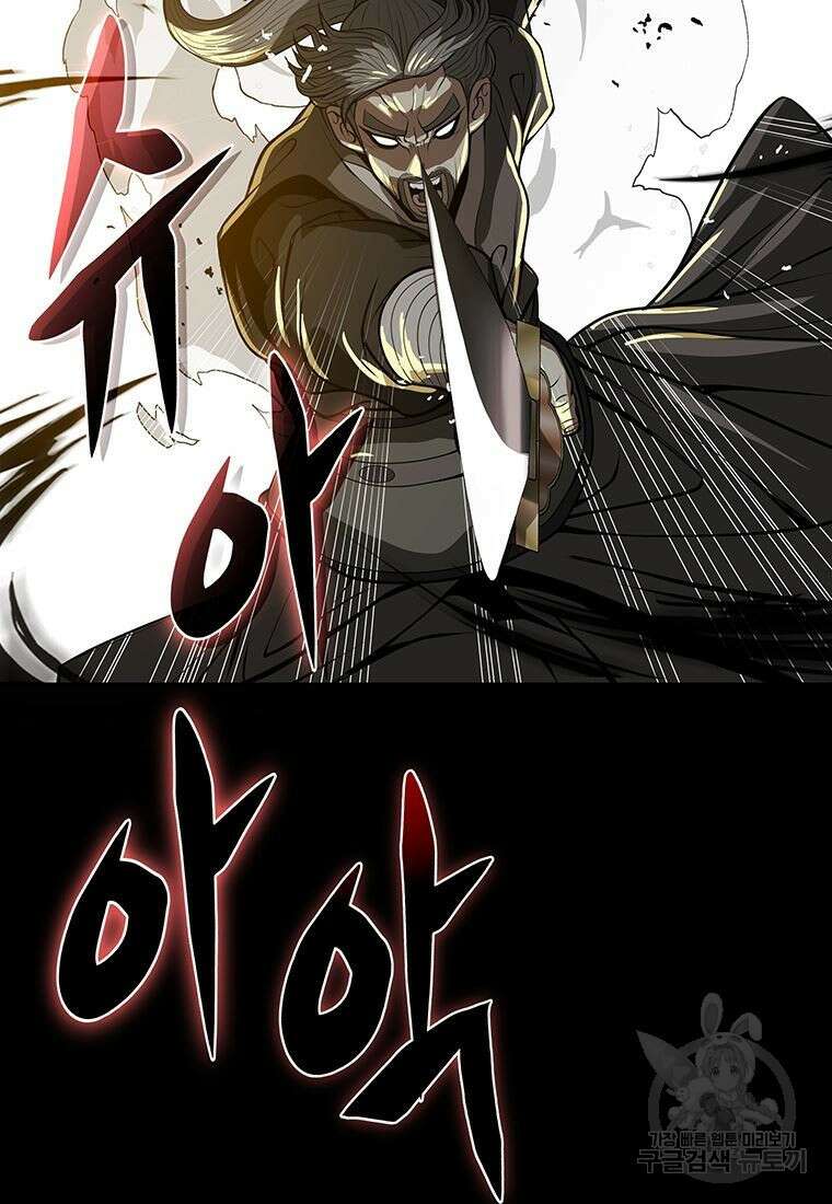 백타무적 2화 24