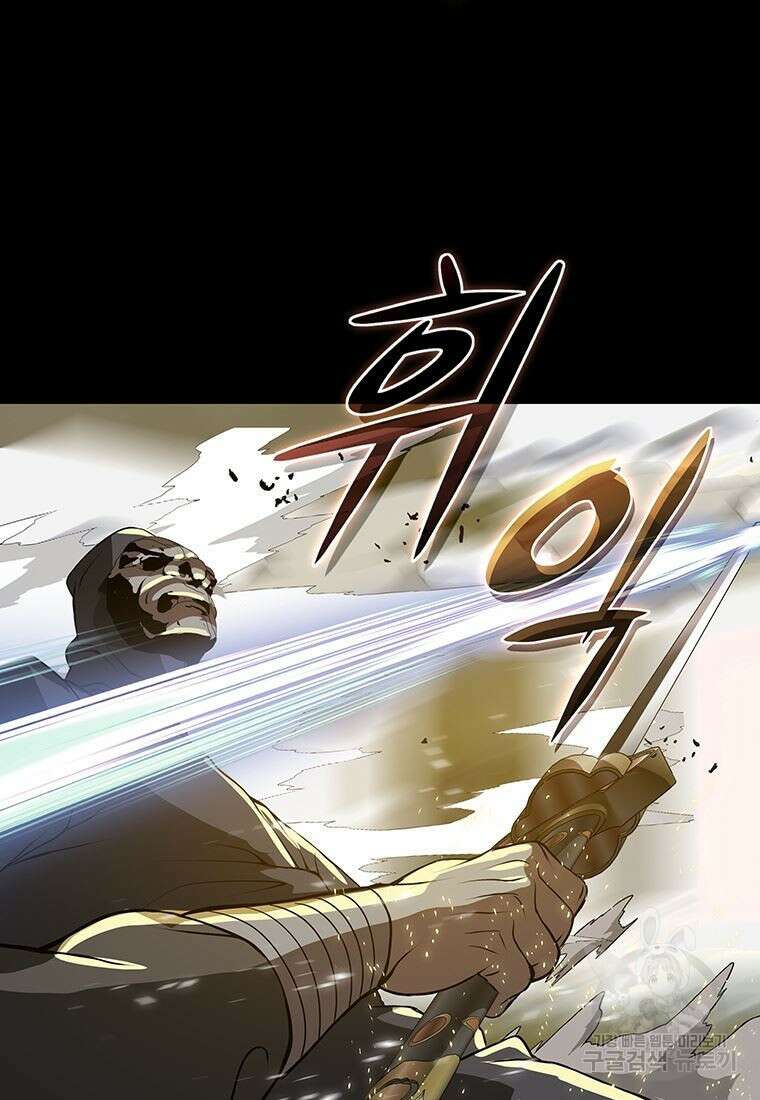 백타무적 2화 25