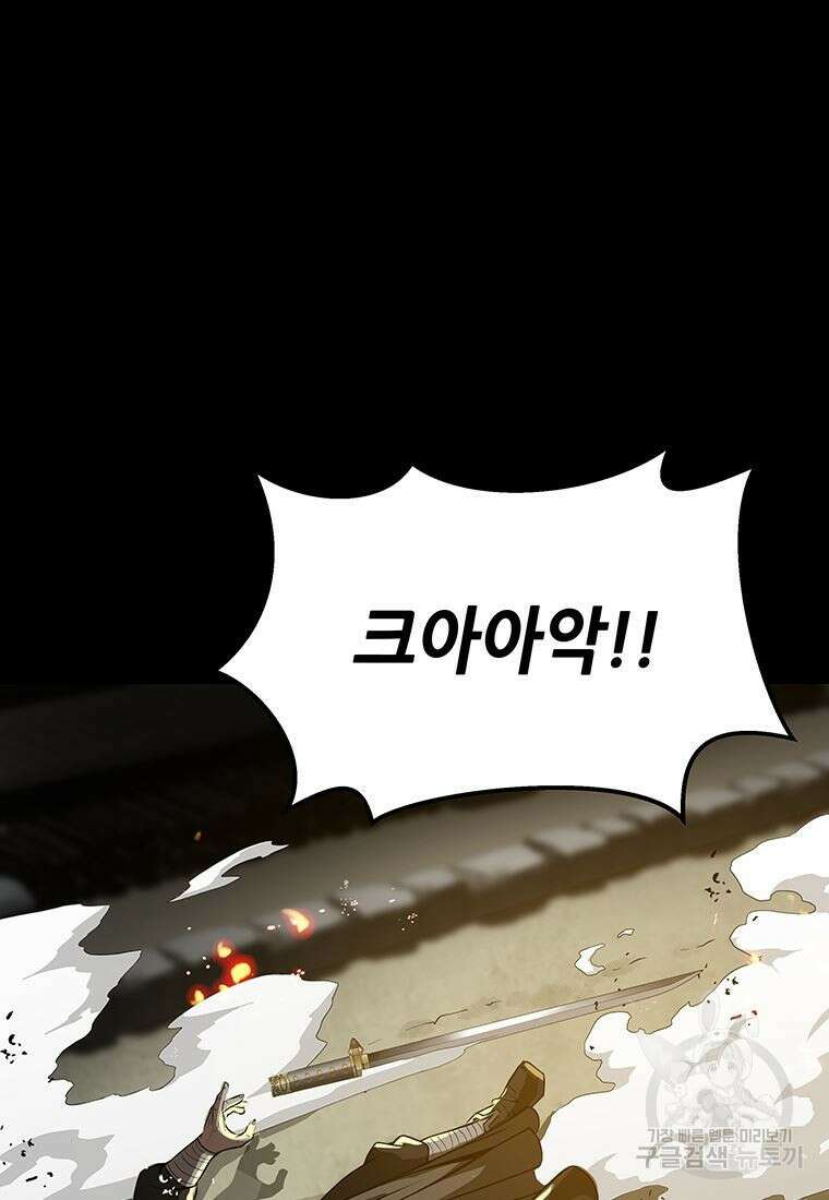 백타무적 2화 28
