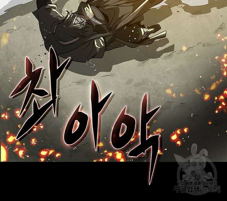 백타무적 2화 29