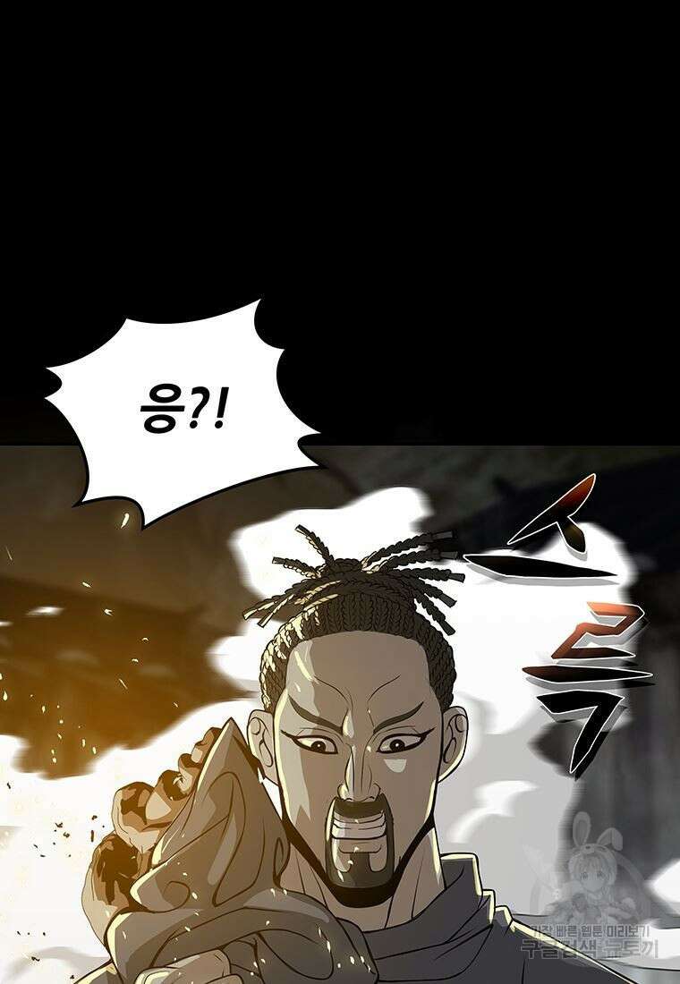 백타무적 2화 32