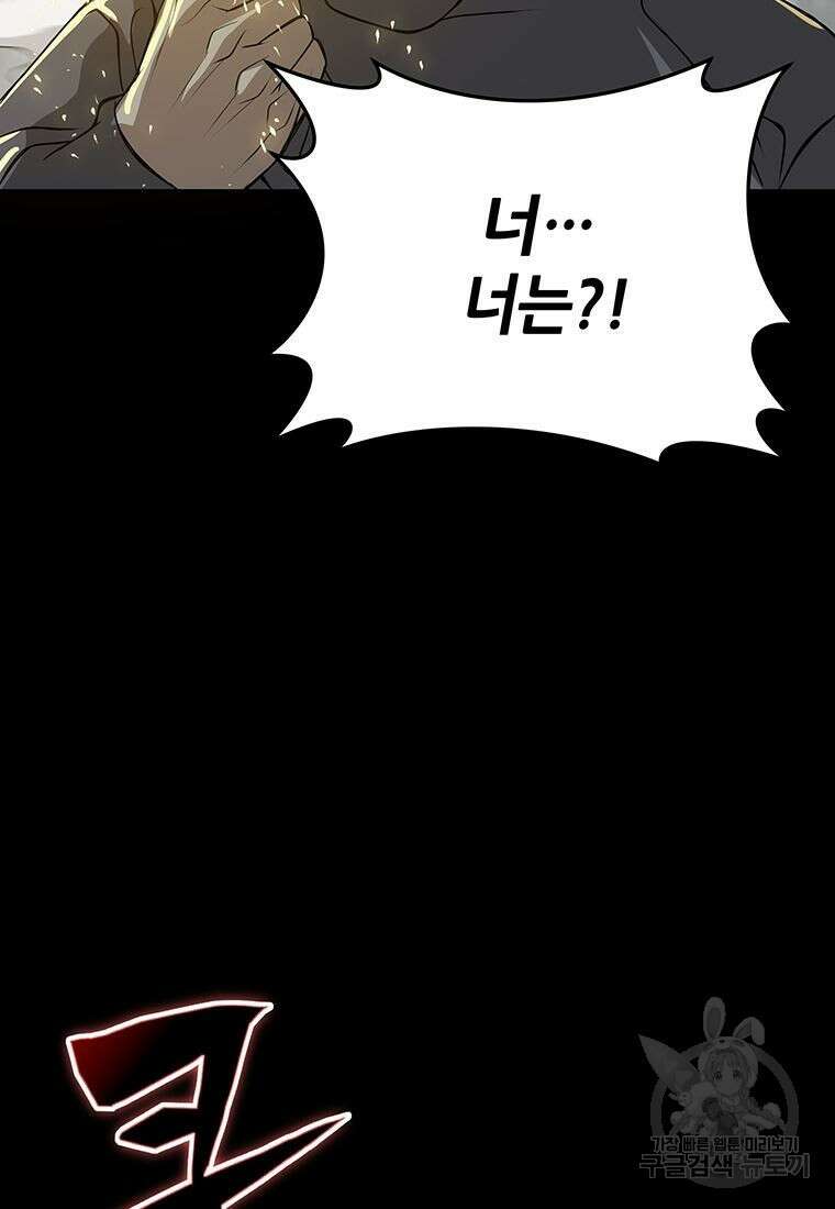 백타무적 2화 33