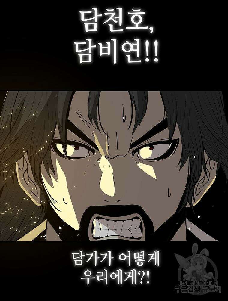 백타무적 2화 36