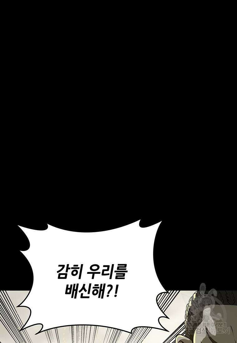 백타무적 2화 37