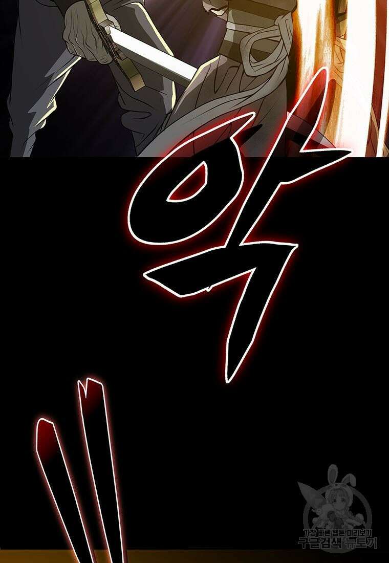 백타무적 2화 40