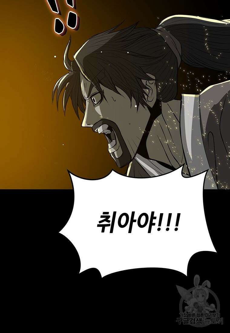 백타무적 2화 41