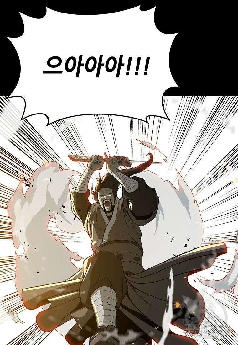 백타무적 2화 42