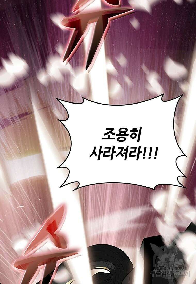 백타무적 2화 45