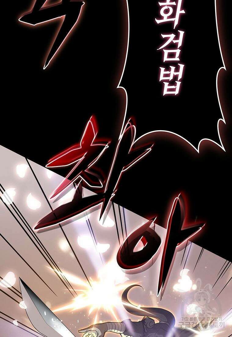 백타무적 2화 47