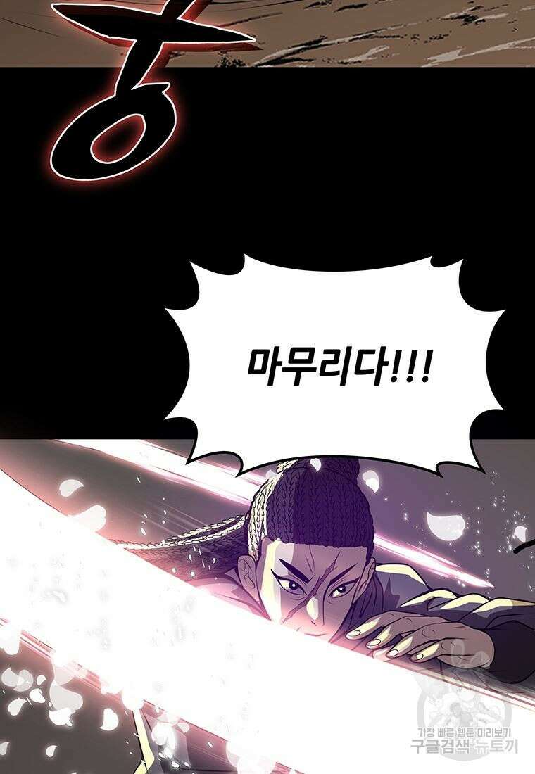 백타무적 2화 50