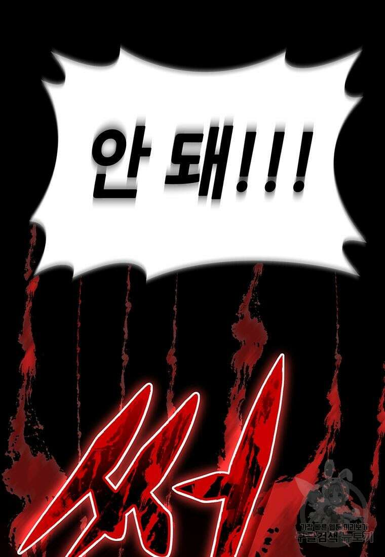 백타무적 2화 52